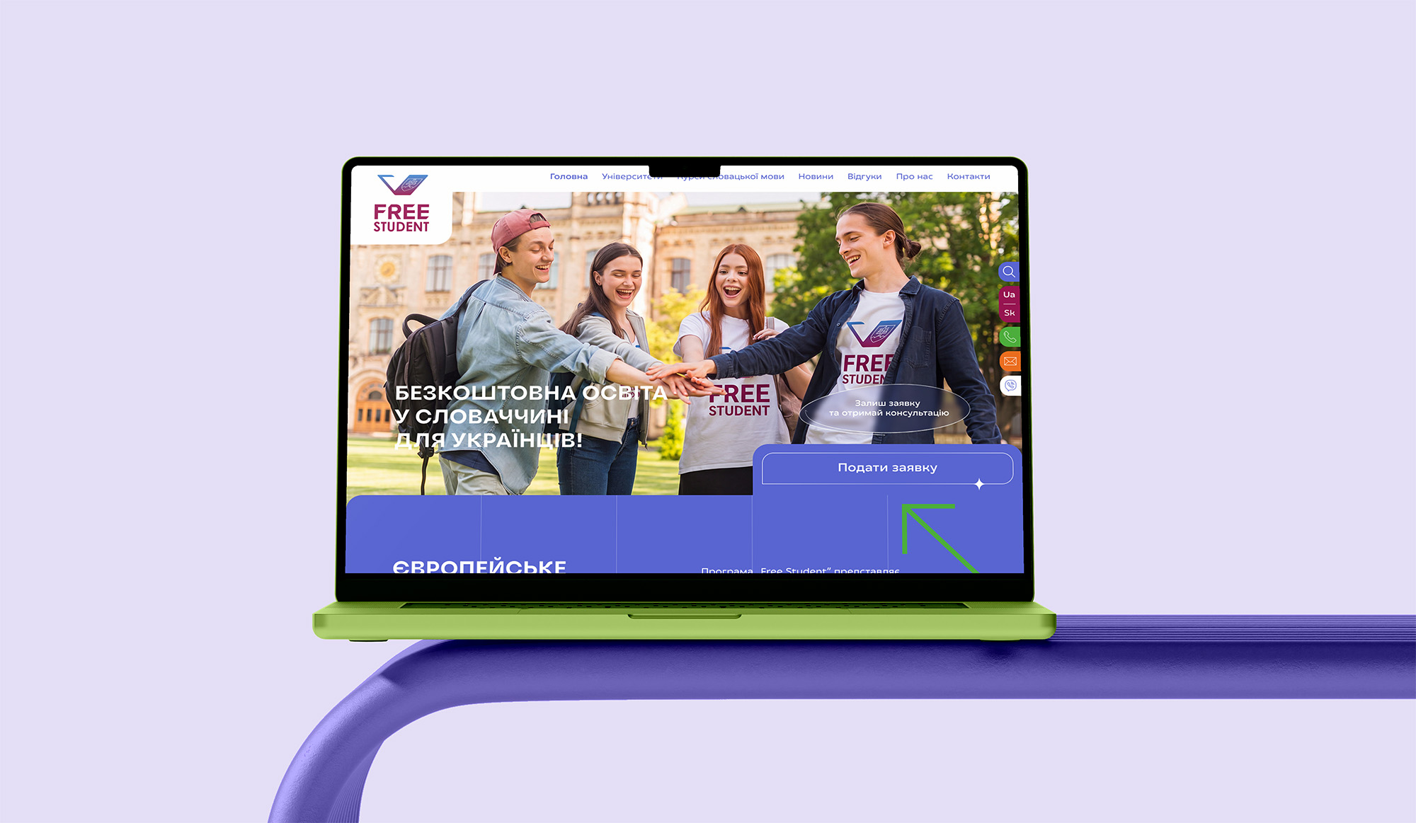 Дизайн головної сторінки Free Student Slovakia на ноутбуці