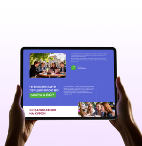 Дизайн сторінки мовних курсів Free Student Slovakia на планшеті